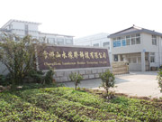 企（qǐ）業（yè）風（fēng）貌