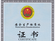 榮（róng）譽證（zhèng）書